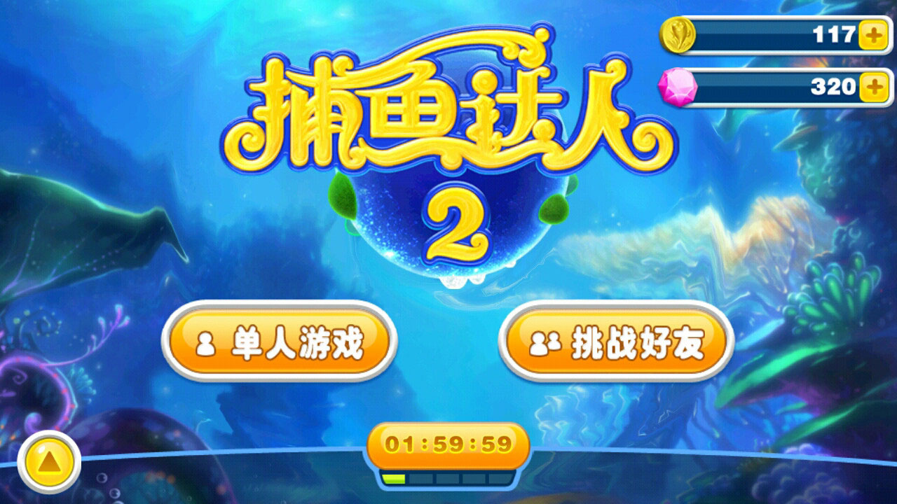 捕鱼模拟器游戏下载安卓钓鱼模拟器游戏中文版下载